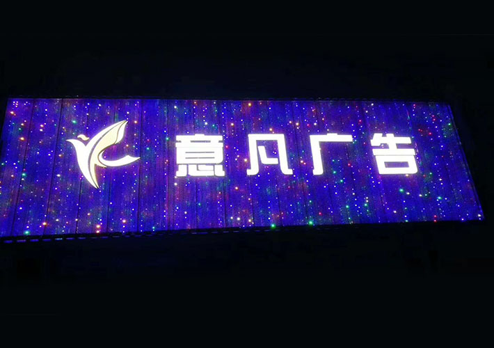 長沙廣告牌