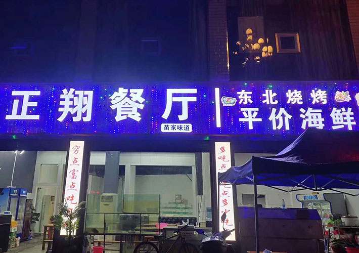 長沙戶外招牌