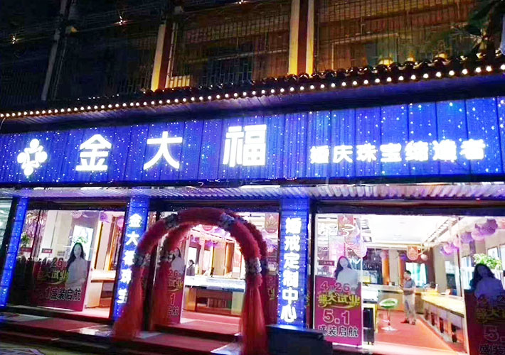 鉆石發(fā)光扣板