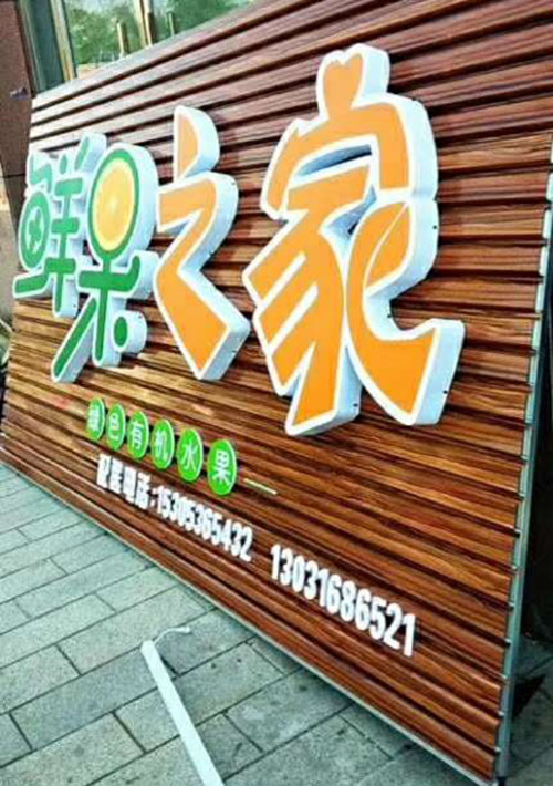 長(zhǎng)沙扣板廣告招牌
