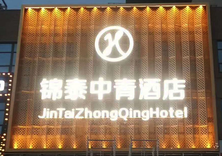 長(zhǎng)沙店鋪招牌