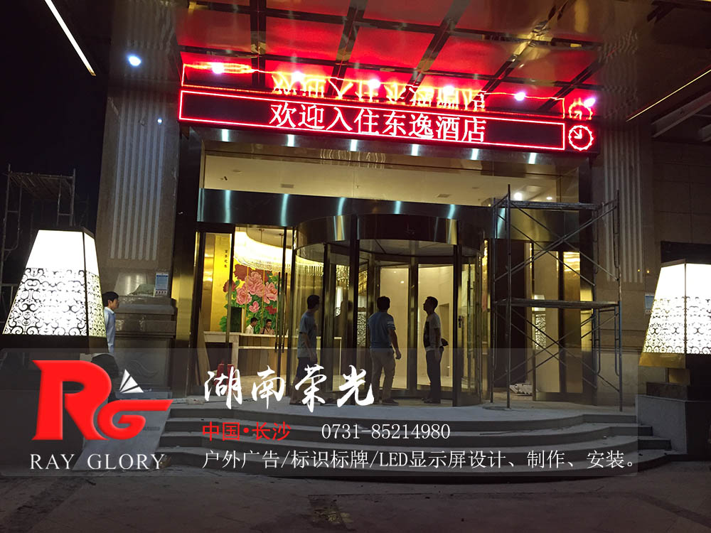 長沙門楣顯示屏
