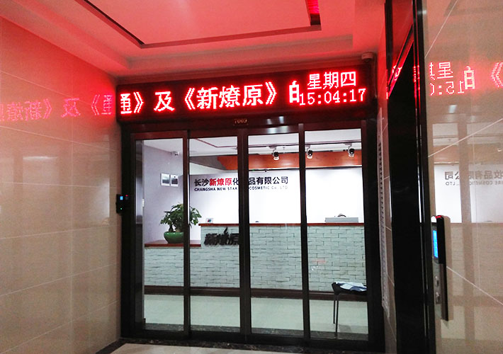長(zhǎng)沙LED顯示屏