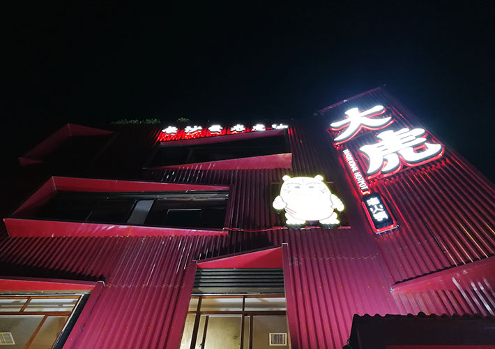 長(zhǎng)沙餐飲發(fā)光字