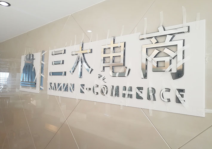 LOGO水晶字