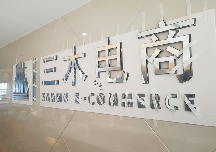 長(zhǎng)沙形象墻制作