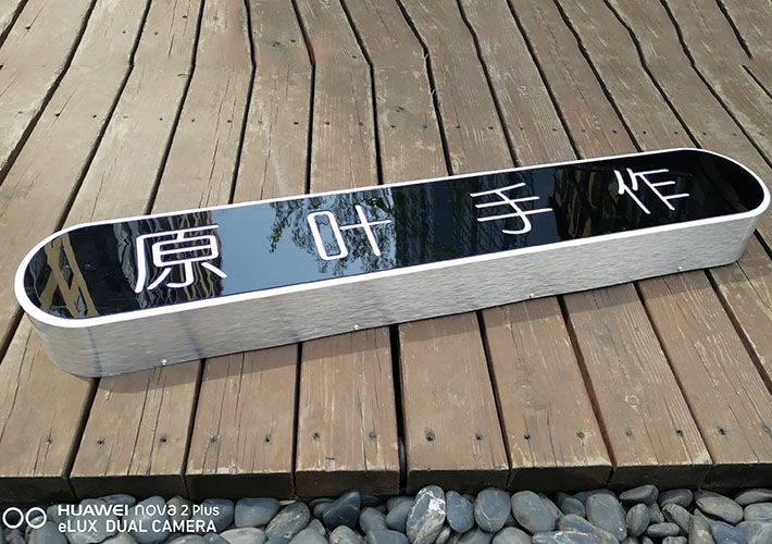 長(zhǎng)沙LED無邊字