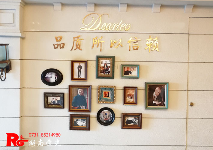 長沙立體字