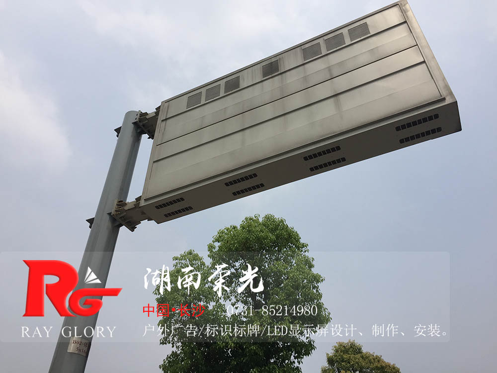 長(zhǎng)沙戶外顯示屏