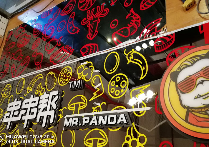 長(zhǎng)沙小吃店廣告