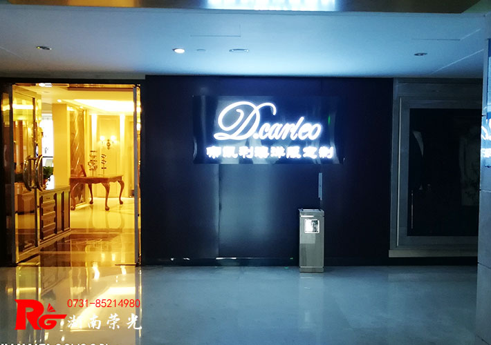 長沙服裝店招牌
