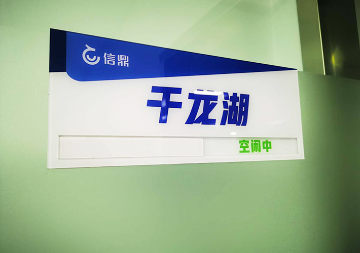長(zhǎng)沙公司門牌