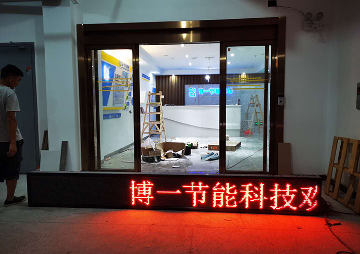 長(zhǎng)沙門頭顯示屏