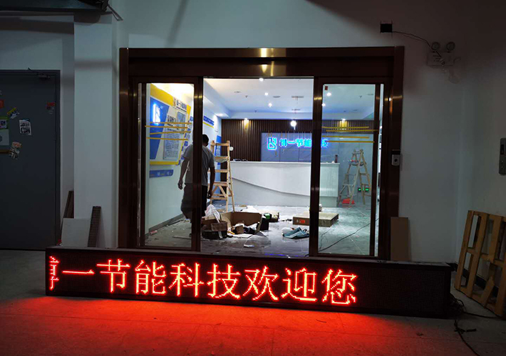 長(zhǎng)沙亞戶外顯示屏