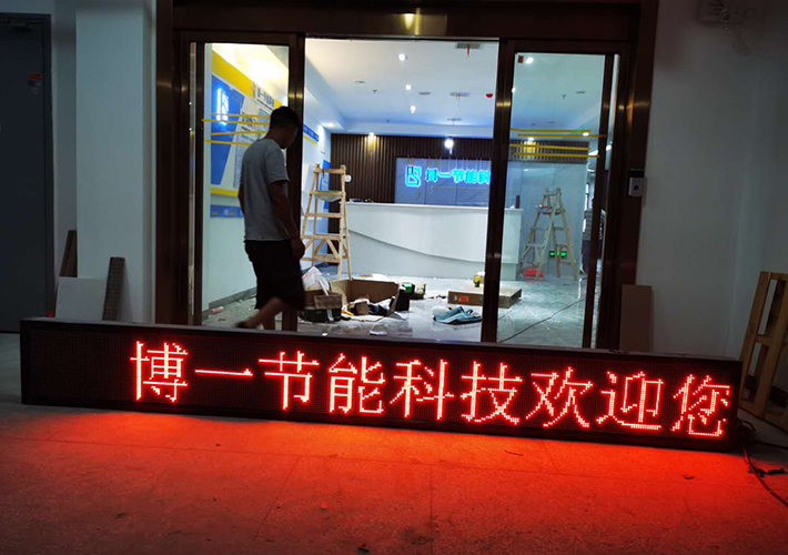 長(zhǎng)沙LED顯示屏