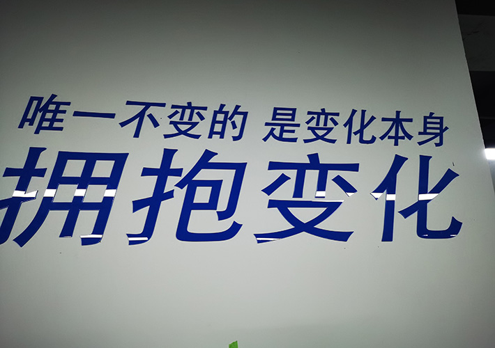長(zhǎng)沙廣告字