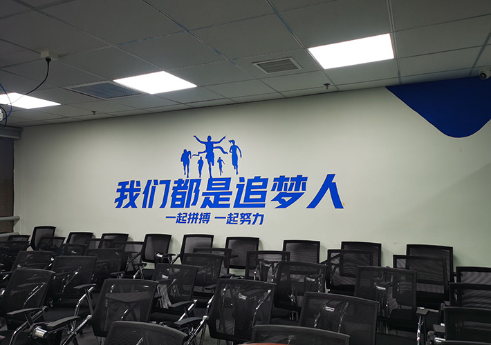 長(zhǎng)沙公司文化墻