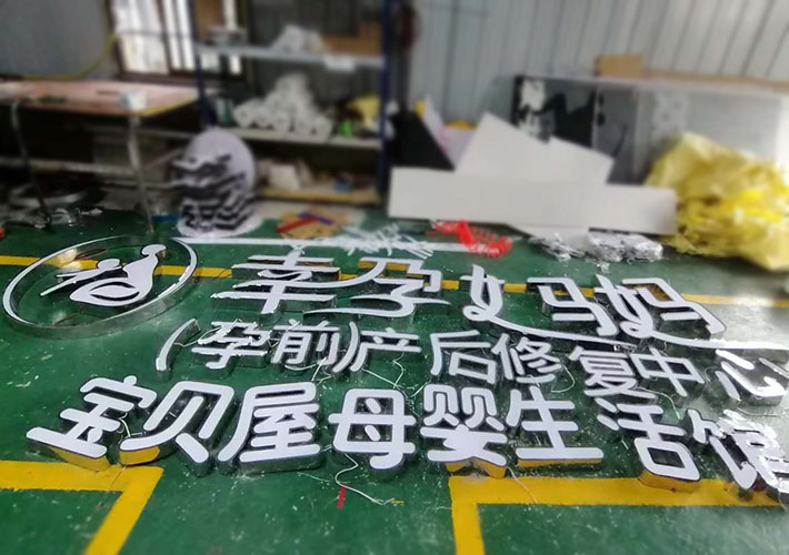 黑鈦廣告招牌字