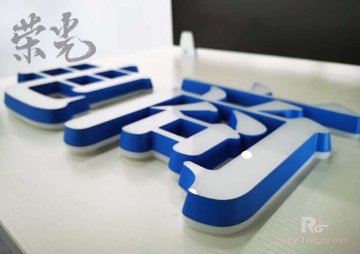 長沙廣告加工