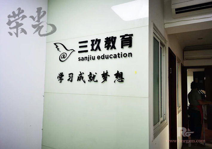 長沙公司背景墻LOGO