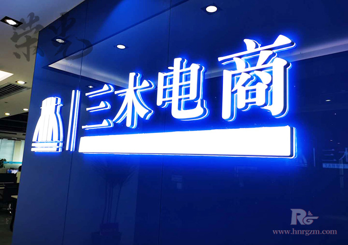 長沙LOGO墻
