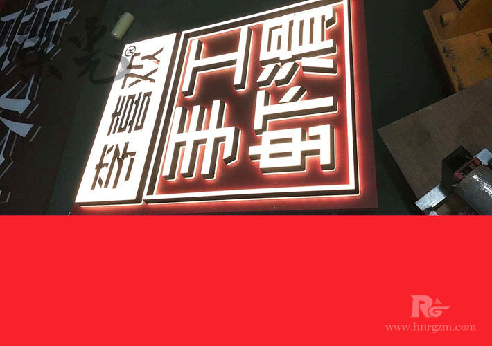 長沙LED迷你字