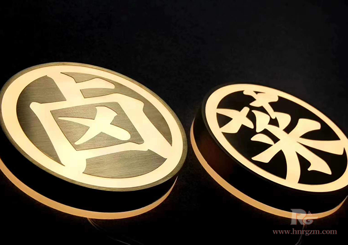 長沙迷你發(fā)光字