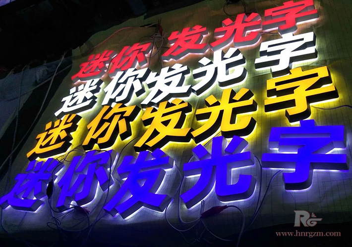 超小LED迷你發(fā)光字