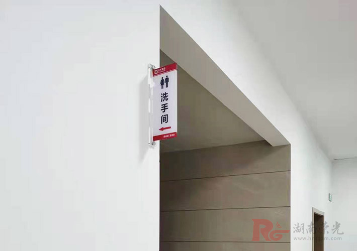 洗手間標牌
