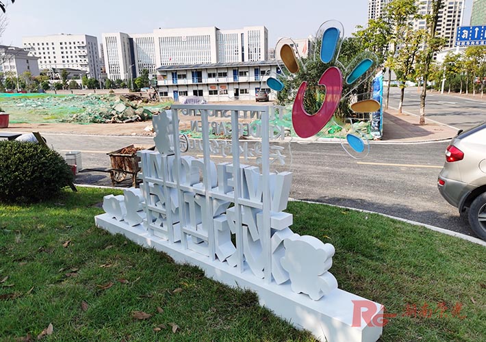 幼兒園標(biāo)識(shí)設(shè)計(jì)