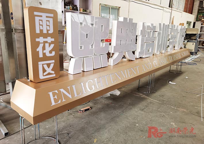 長沙戶外招牌