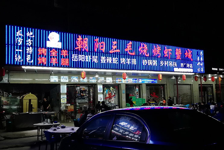 門頭