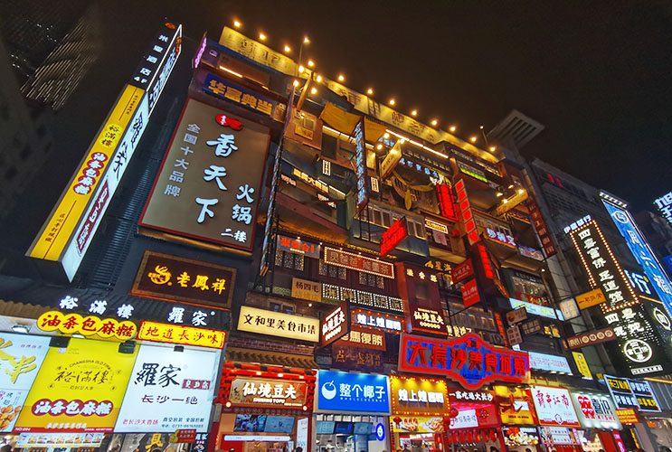 長(zhǎng)沙門頭招牌
