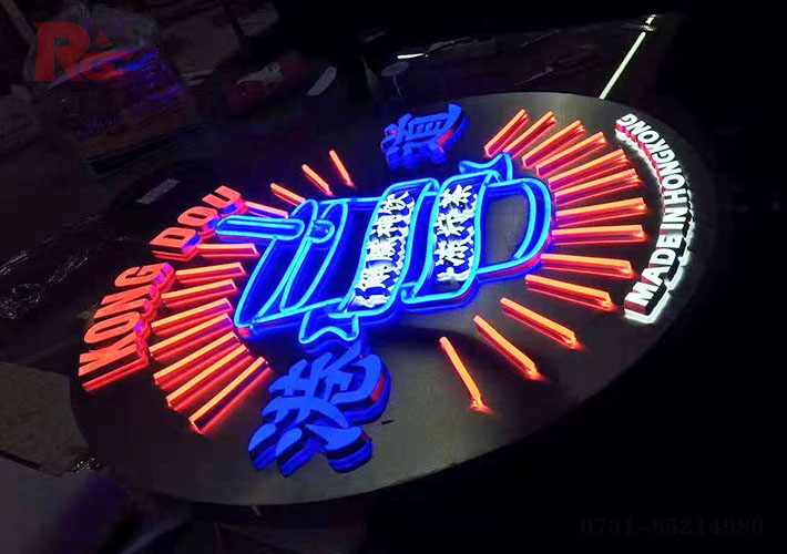 門頭發(fā)光字
