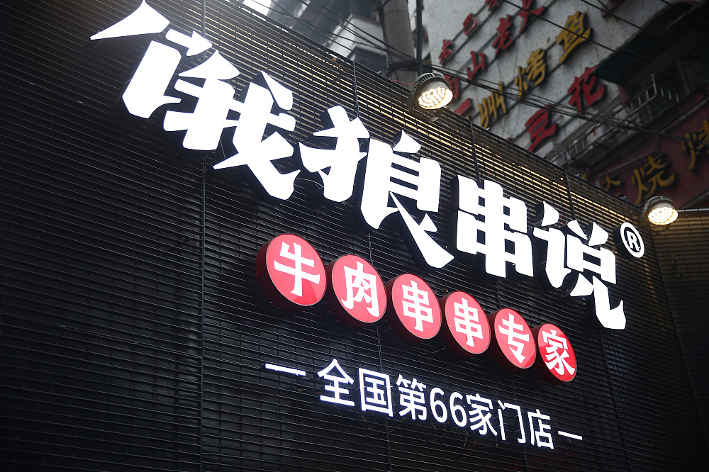 廣告招牌