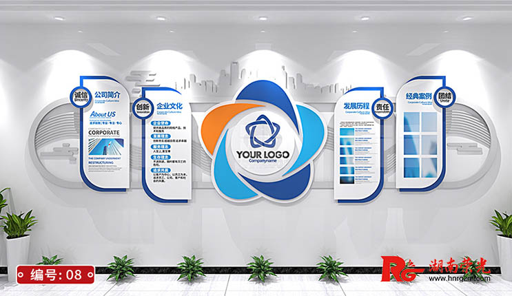 企業(yè)文化墻