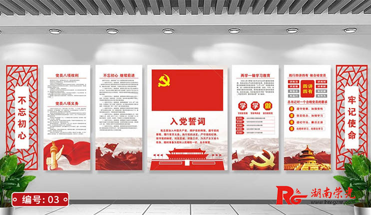 黨員風(fēng)采