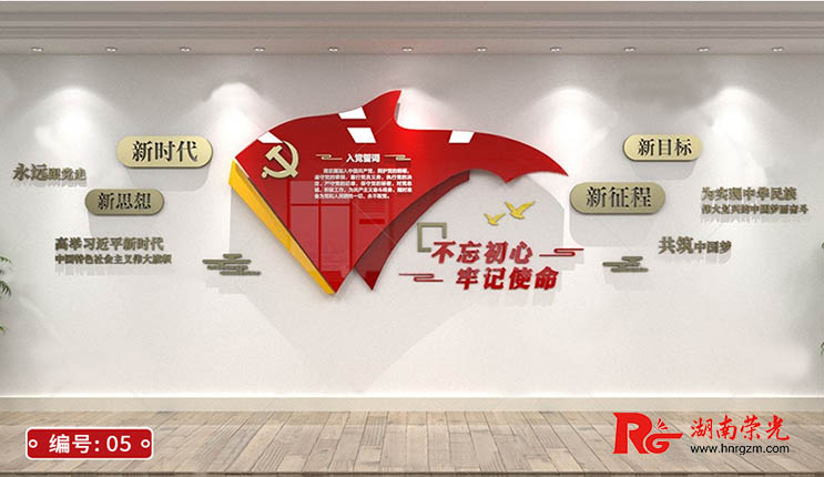 會議室宣傳墻設(shè)計