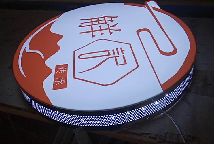 長沙招牌字