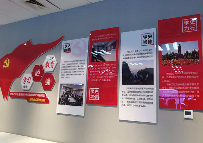 長沙黨建文化