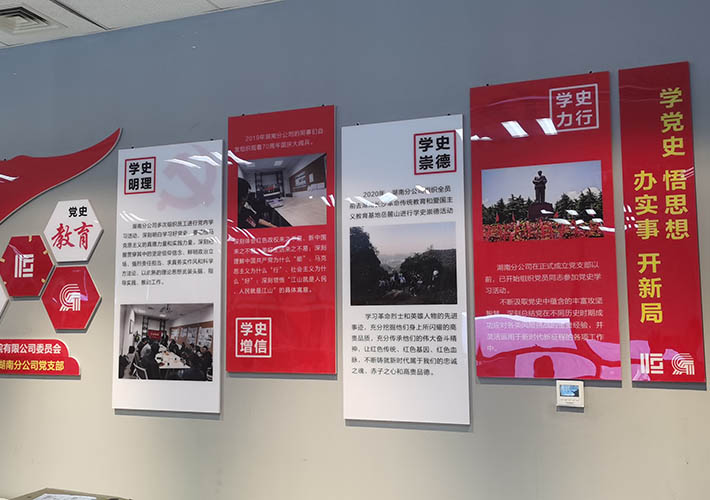 黨建文化墻