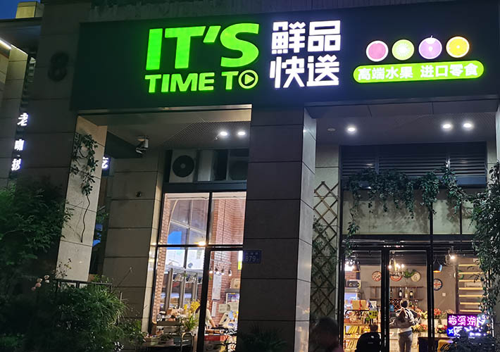鋁塑板廣告牌