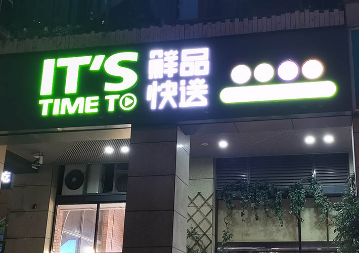 長沙廣告招牌