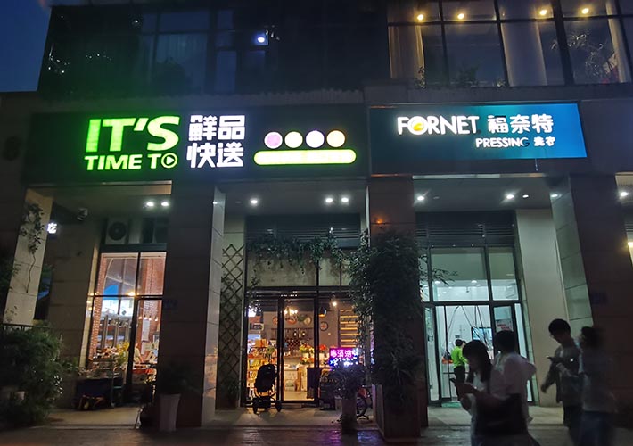 長沙廣告招牌審批