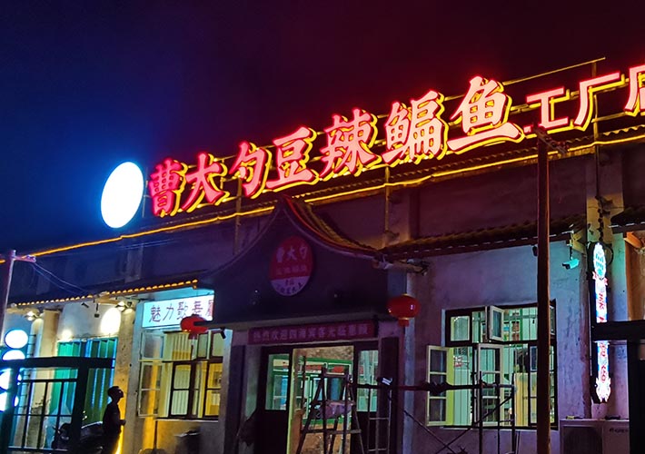 廣告招牌