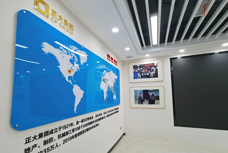 正大集團(tuán)展廳