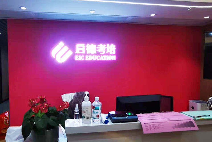 發(fā)光字