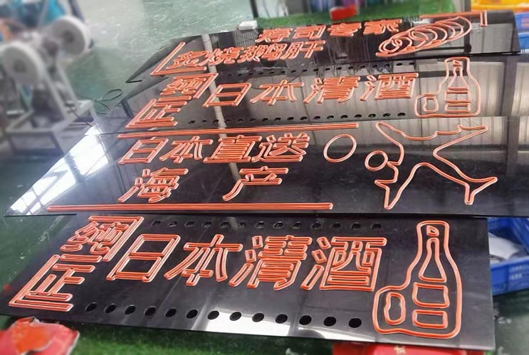 長沙霓虹字