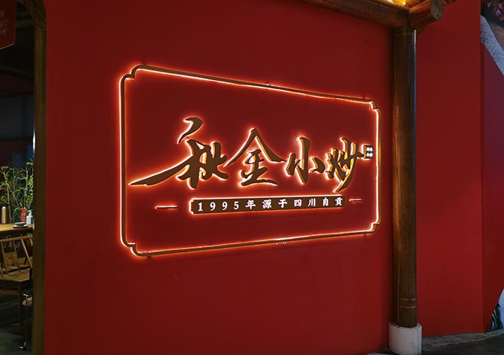長沙廣告招牌