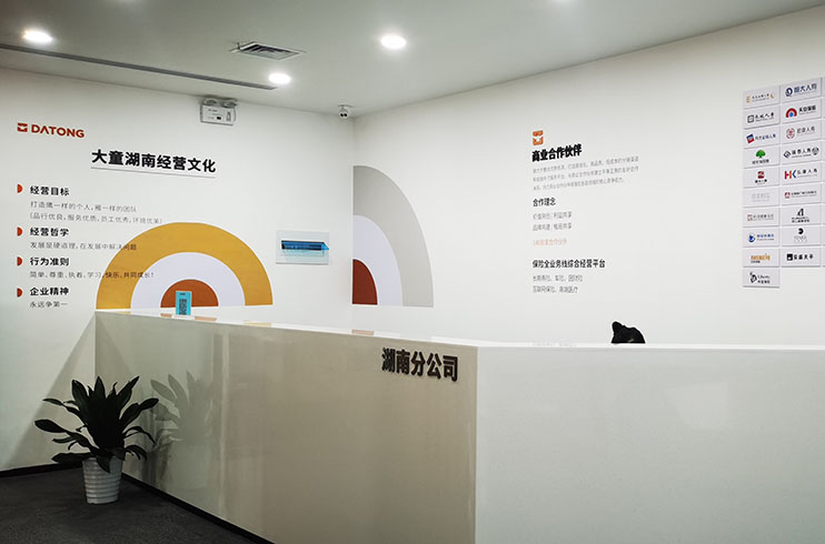企業(yè)文化墻 企業(yè)文化墻